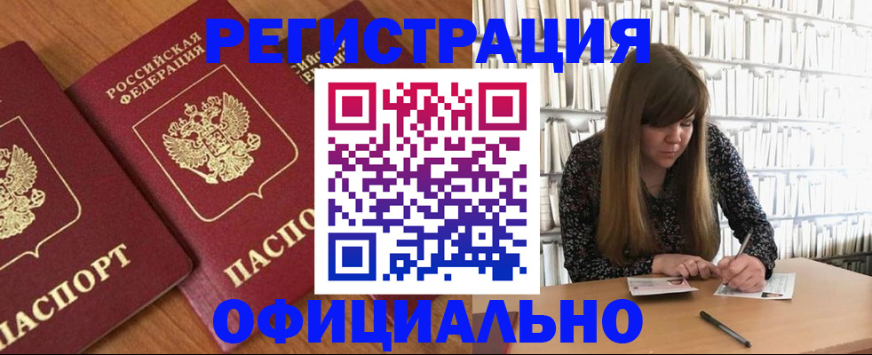 прописка иностранных граждан в Губкине