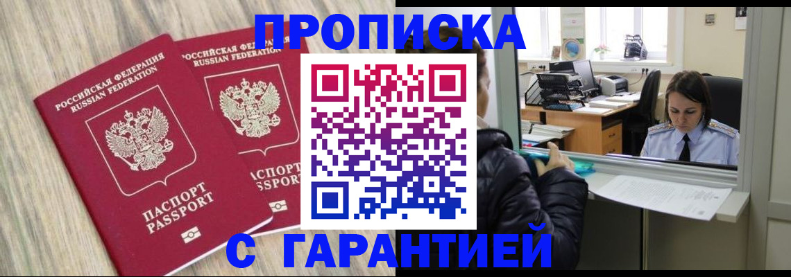 временная регистрация законно в Губкине