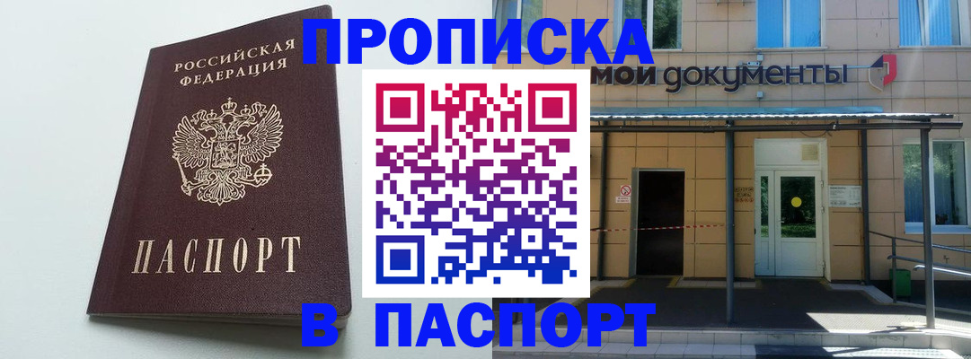временная регистрация купить в Губкине