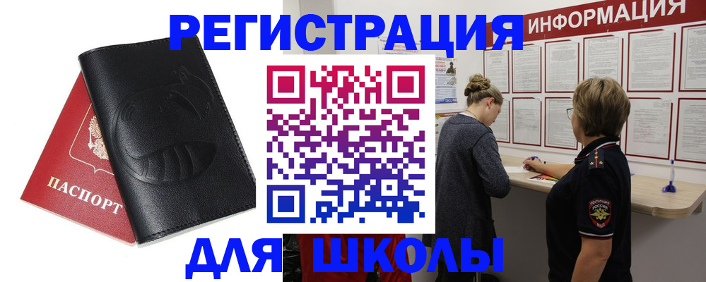 где прописаться в Губкине