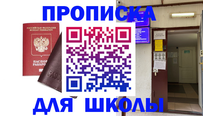 временная регистрация купить в Губкине
